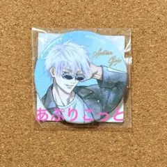 2025年最新】呪術廻戦 くじ引き堂 ~study&study~ グランジ風 デザイン