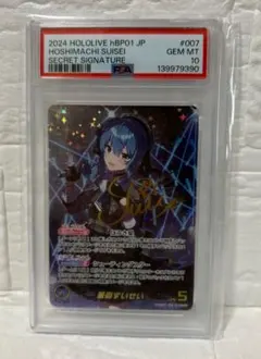 2026年最新】ヴァイスシュヴァルツ ホロライブ サイン すいせいの人気