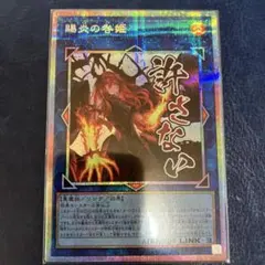 2026年最新】賜炎の咎姫 スリーブの人気アイテム - メルカリ