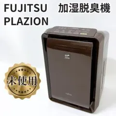 2026年最新】空気清浄機 富士通 DAS 303の人気アイテム - メルカリ