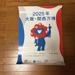 2026年最新】大阪万博 ポスターの人気アイテム - メルカリ