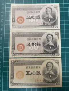 2026年最新】板垣退助50銭紙幣の人気アイテム - メルカリ