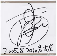 2026年最新】鈴木達央 サインの人気アイテム - メルカリ