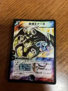 2026年最新】蛇魂王ナーガの人気アイテム - メルカリ