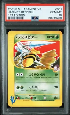 2026年最新】スピアーpsa10の人気アイテム - メルカリ