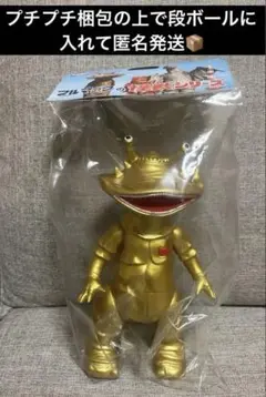 2026年最新】ブルマァク カネゴンの人気アイテム - メルカリ