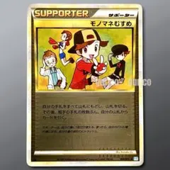 2026年最新】モノマネむすめ legendの人気アイテム - メルカリ