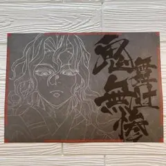 2026年最新】鬼舞辻無惨 ランチョンマットの人気アイテム - メルカリ