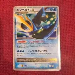 2026年最新】エンペルト lv.xの人気アイテム - メルカリ