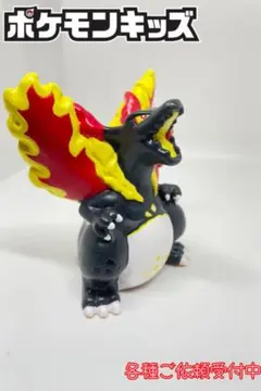 ポケモンキッズ リザードン 色違い ブラック 2008 黒 レア レトロ ソフビ