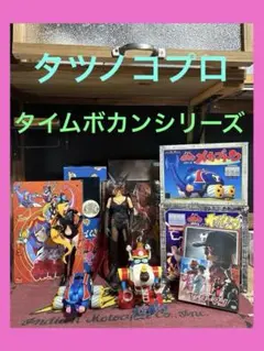 2026年最新】ユニファイブ 真合金 タイムボカン メカブトンの人気