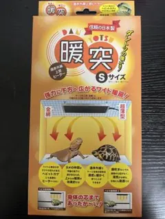 2026年最新】暖突sの人気アイテム - メルカリ