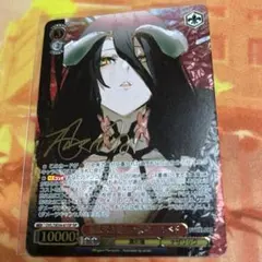 2026年最新】アルベド サインの人気アイテム - メルカリ