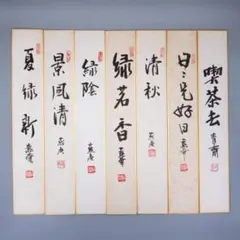 2026年最新】薮内流の人気アイテム - メルカリ