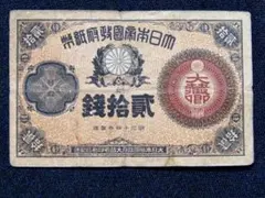 2026年最新】大蔵卿20銭の人気アイテム - メルカリ