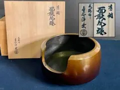 2026年最新】金谷浄雲の人気アイテム - メルカリ