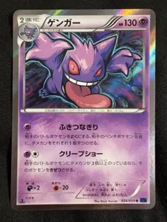 2026年最新】ゲンガー 024/059の人気アイテム - メルカリ