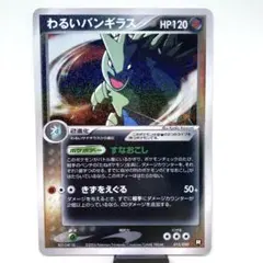 2026年最新】Pokemon Card Game セット詳細：構築済みデッキ ロケット