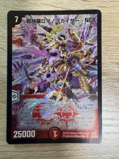 2026年最新】超神羅ロマノフカイザー・NEX シークレットの人気アイテム