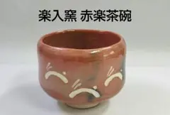 2026年最新】吉村楽入の人気アイテム - メルカリ