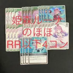 2026年最新】ホロライブ4コンの人気アイテム - メルカリ