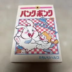 2026年最新】パンク ポンクの人気アイテム - メルカリ