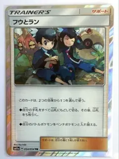 2026年最新】フウとランsrの人気アイテム - メルカリ