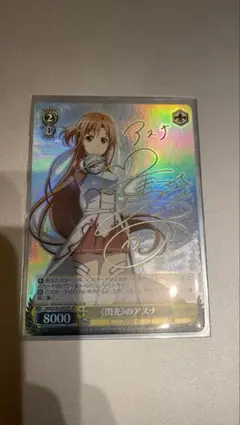 2026年最新】サイン アスナの人気アイテム - メルカリ