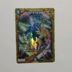 2026年最新】Disアイ・チョイスの人気アイテム - メルカリ