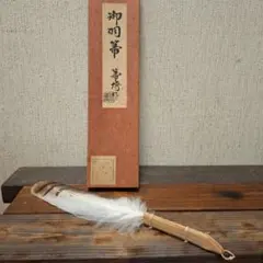 2026年最新】三 羽箒 羽の人気アイテム - メルカリ