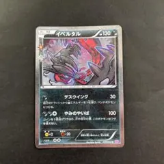 2026年最新】イベルタル ポケキュンの人気アイテム - メルカリ