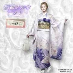 2026年最新】辻が花振袖フルセットの人気アイテム - メルカリ