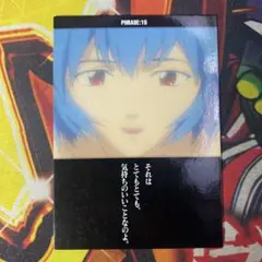 2026年最新】エヴァンゲリオン カードダスマスターズ 綾波レイの人気