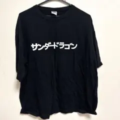 2026年最新】スパドラ tシャツの人気アイテム - メルカリ