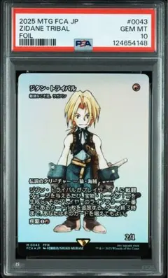 2026年最新】mtg ジタン・トライバルの人気アイテム - メルカリ