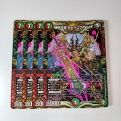 2026年最新】勝熱百覇 モモキングReVoの人気アイテム - メルカリ