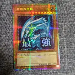 2026年最新】プリシク ブルーアイズの人気アイテム - メルカリ