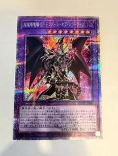 2026年最新】ドラグーンオブレッドアイズ 25thの人気アイテム - メルカリ