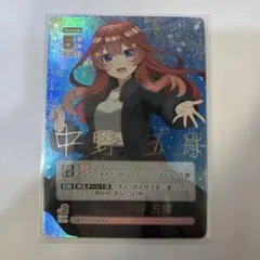 2026年最新】かけがえのない存在 五等分の花嫁の人気アイテム - メルカリ