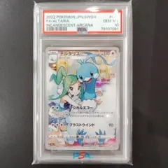 2026年最新】チルタリスex psa10の人気アイテム - メルカリ