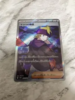 2026年最新】マツバの確信SRの人気アイテム - メルカリ