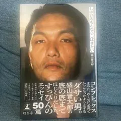 2026年最新】見取り図盛山の人気アイテム - メルカリ