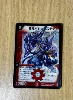 2026年最新】バジュラズテラ 初期の人気アイテム - メルカリ