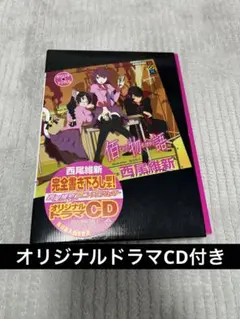 2026年最新】佰物語の人気アイテム - メルカリ
