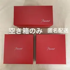 2026年最新】バカラ 空箱の人気アイテム - メルカリ