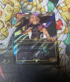 2026年最新】元ソルジャー、クラウド サージ foilの人気アイテム