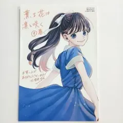 2026年最新】薫る花は凛と咲くポストカードの人気アイテム - メルカリ