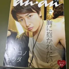 2026年最新】大野智 切り抜きの人気アイテム - メルカリ