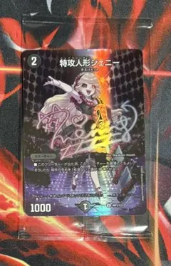 2026年最新】神アート特攻人形ジェニーの人気アイテム - メルカリ