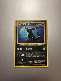 2026年最新】遺跡をこえて ブラッキーの人気アイテム - メルカリ